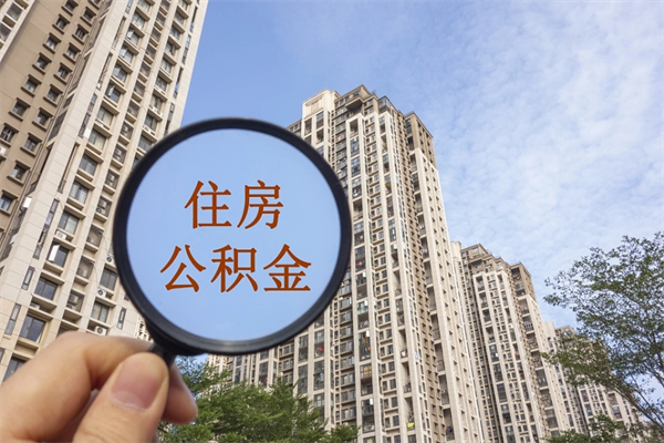 巴彦淖尔市房贷逾期可以取公积金吗（房贷逾期不能提公积金）