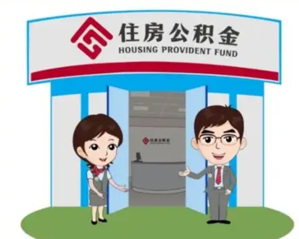 巴彦淖尔市房子全款能取公积金吗（全款买房可以取公积金）